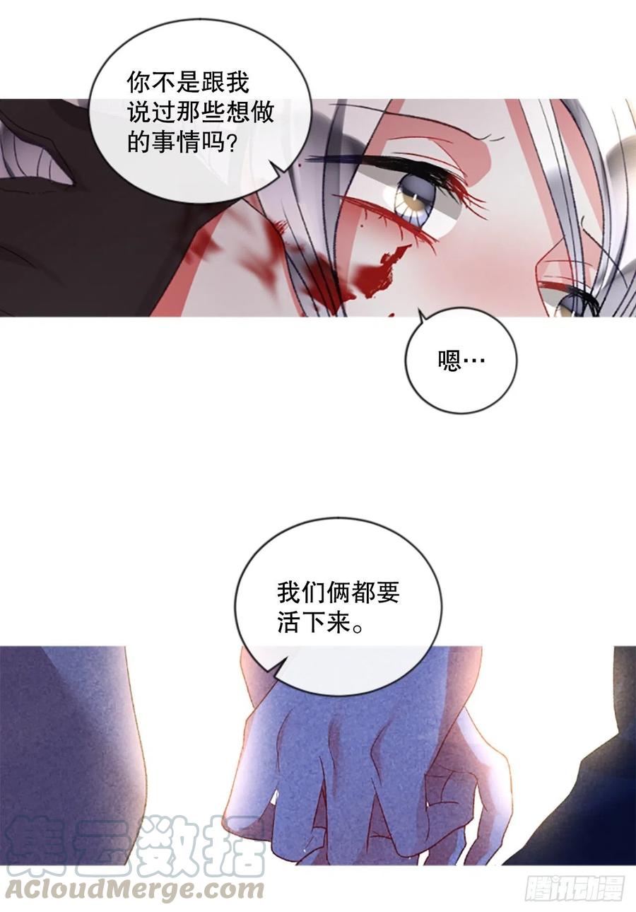 《佣兵女王伊芙琳》84.公爵来了 第29页