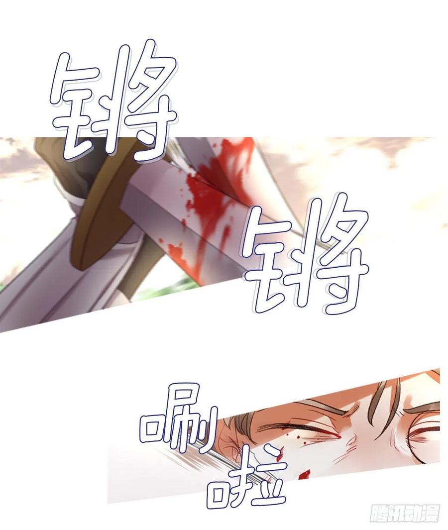 《佣兵女王伊芙琳》84.公爵来了 第2页