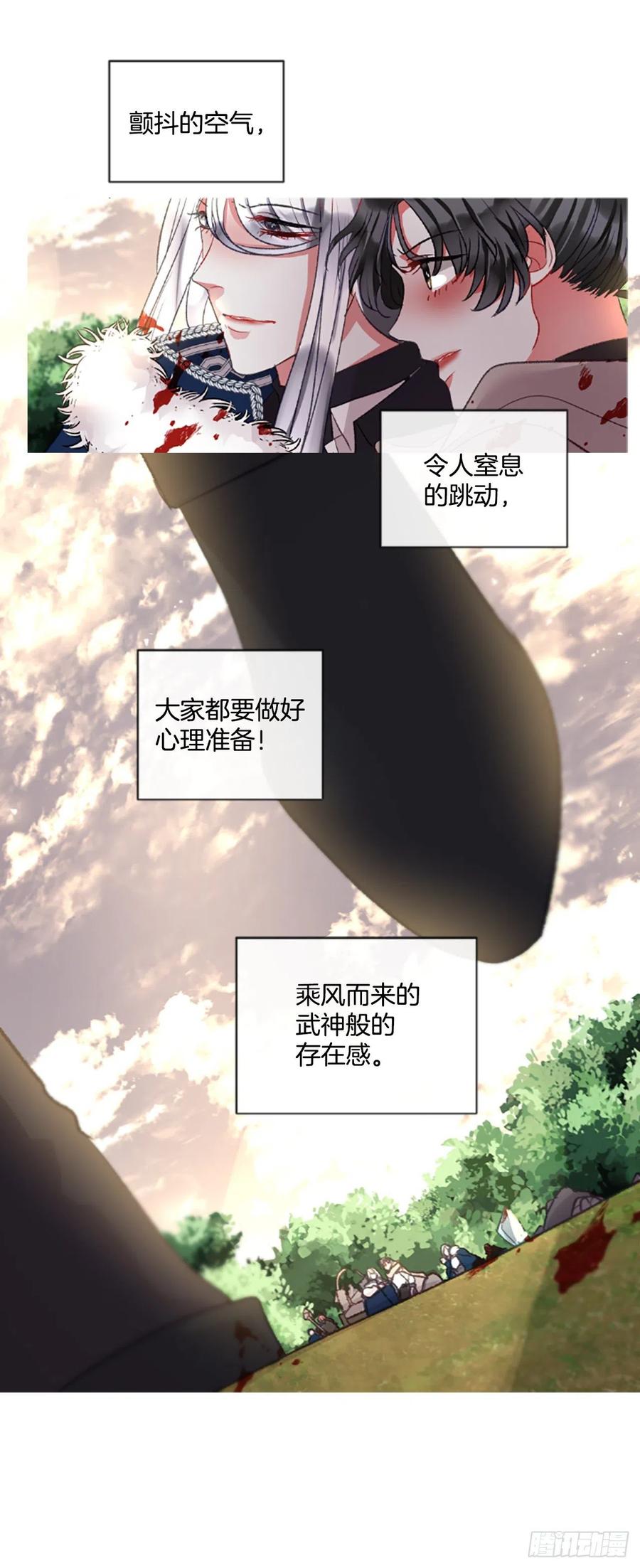 《佣兵女王伊芙琳》84.公爵来了 第30页