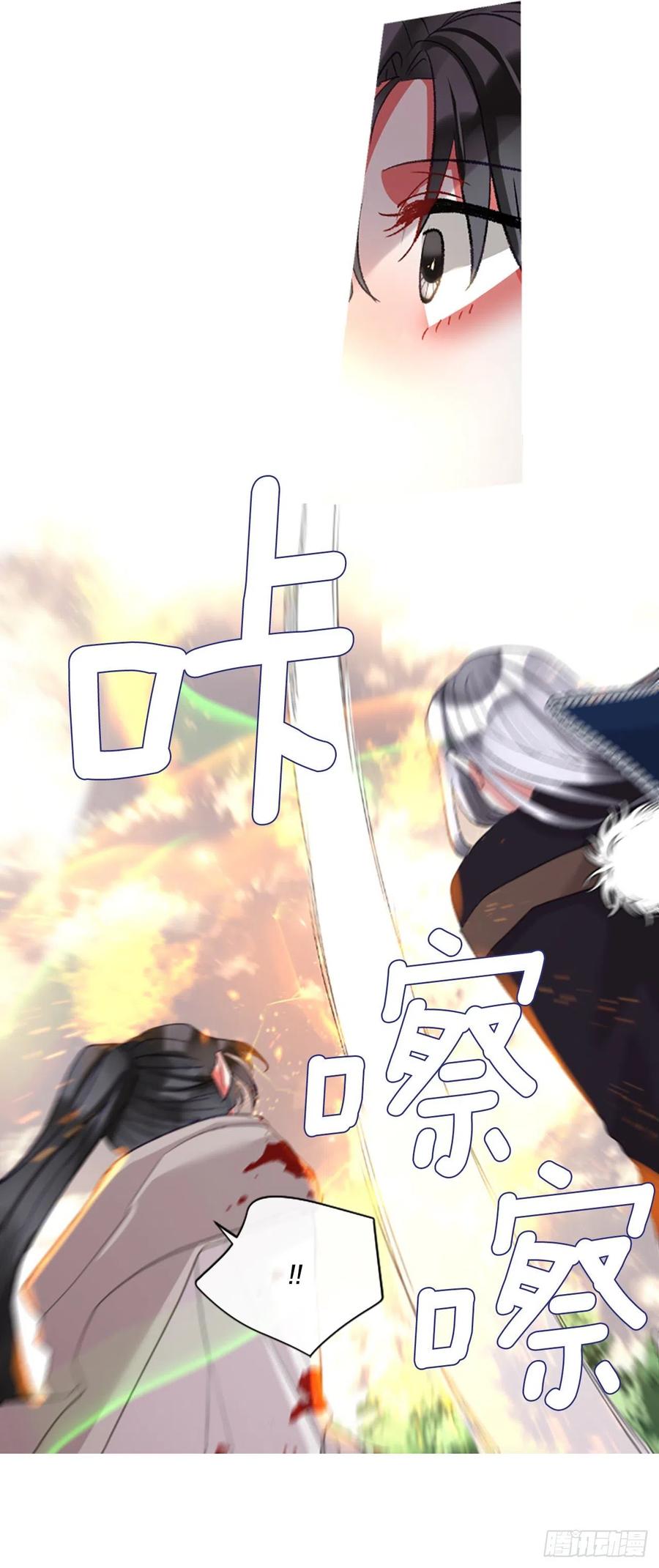 《佣兵女王伊芙琳》84.公爵来了 第34页