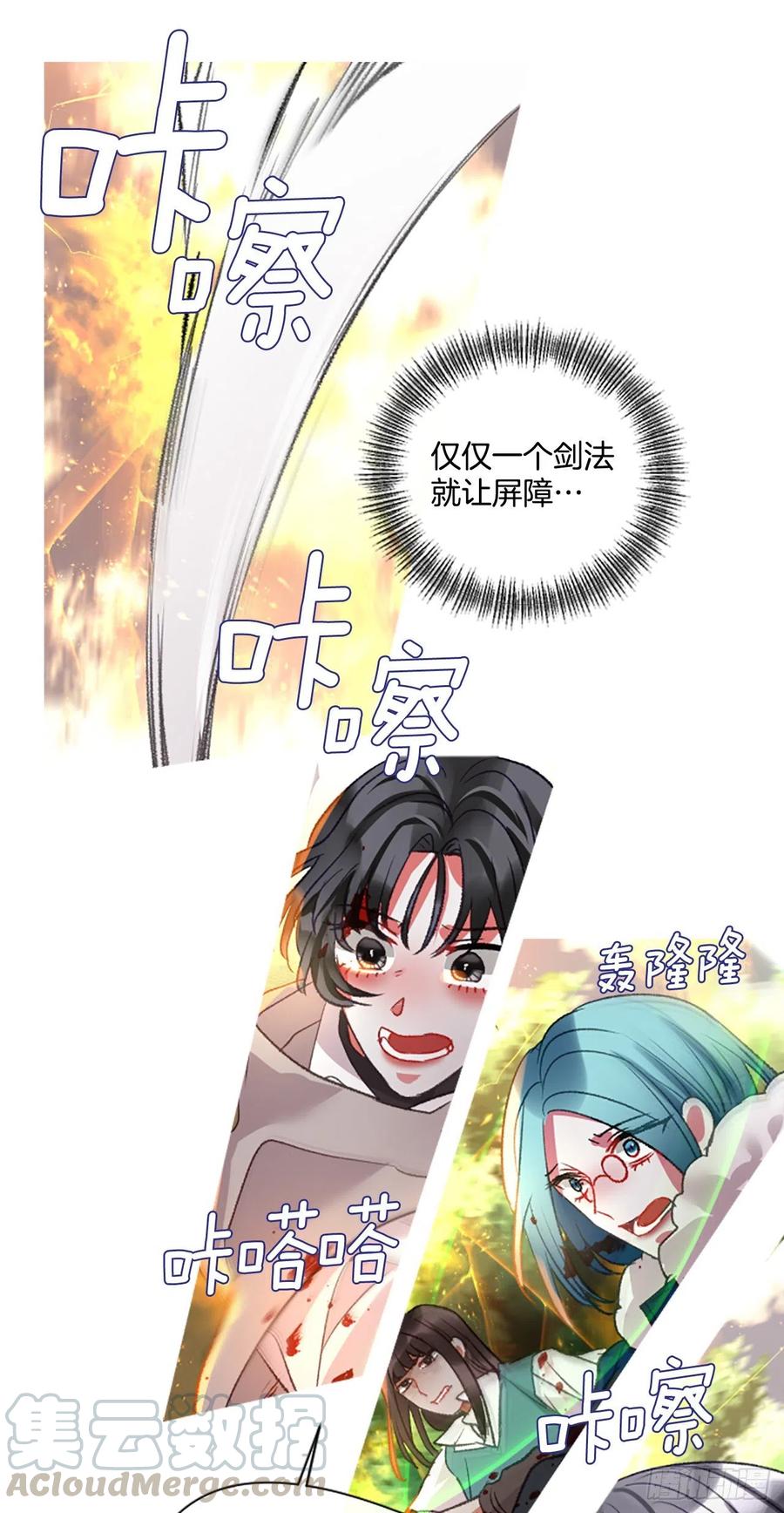 《佣兵女王伊芙琳》84.公爵来了 第35页
