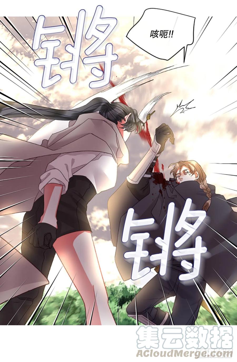 《佣兵女王伊芙琳》84.公爵来了 第3页