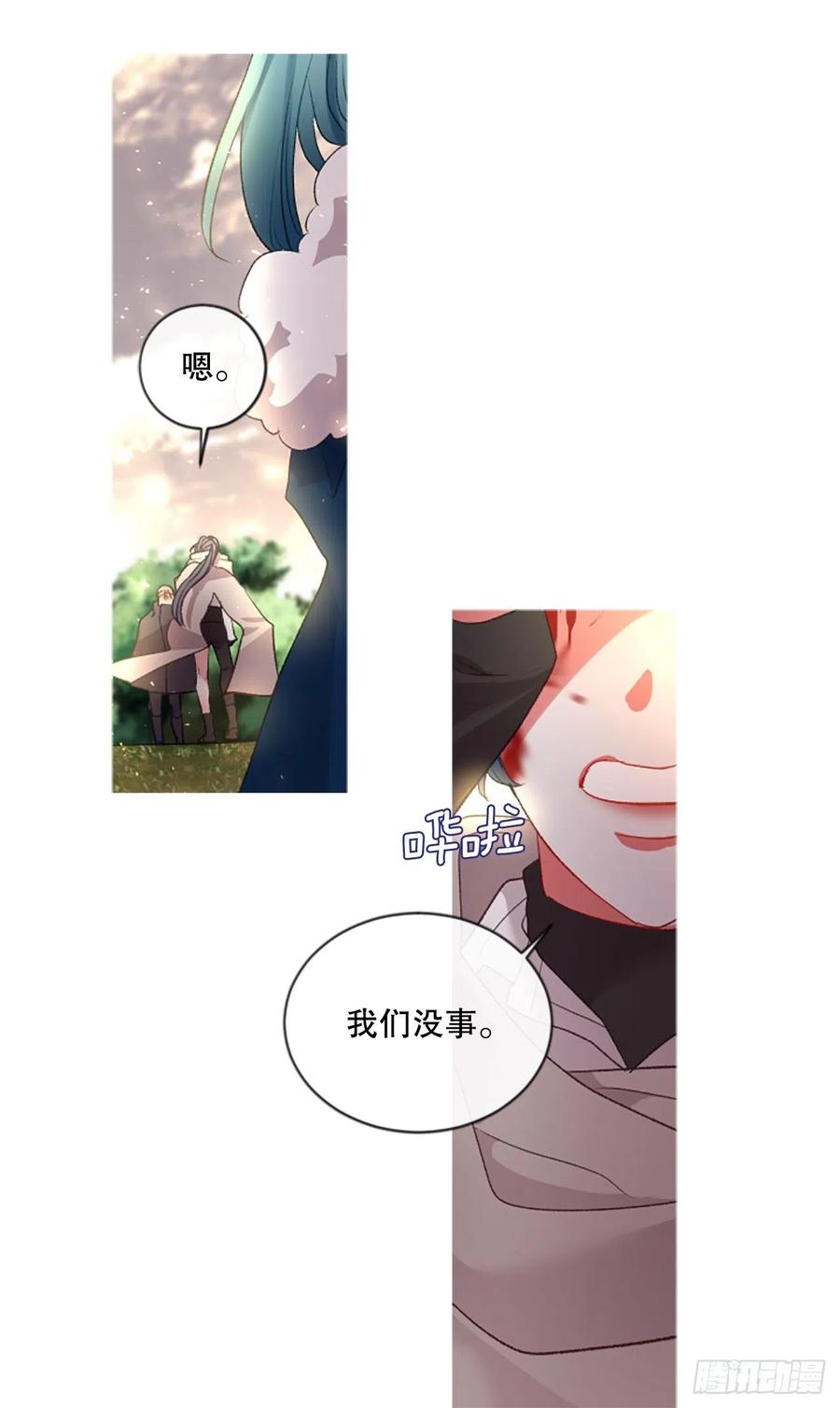 《佣兵女王伊芙琳》84.公爵来了 第6页
