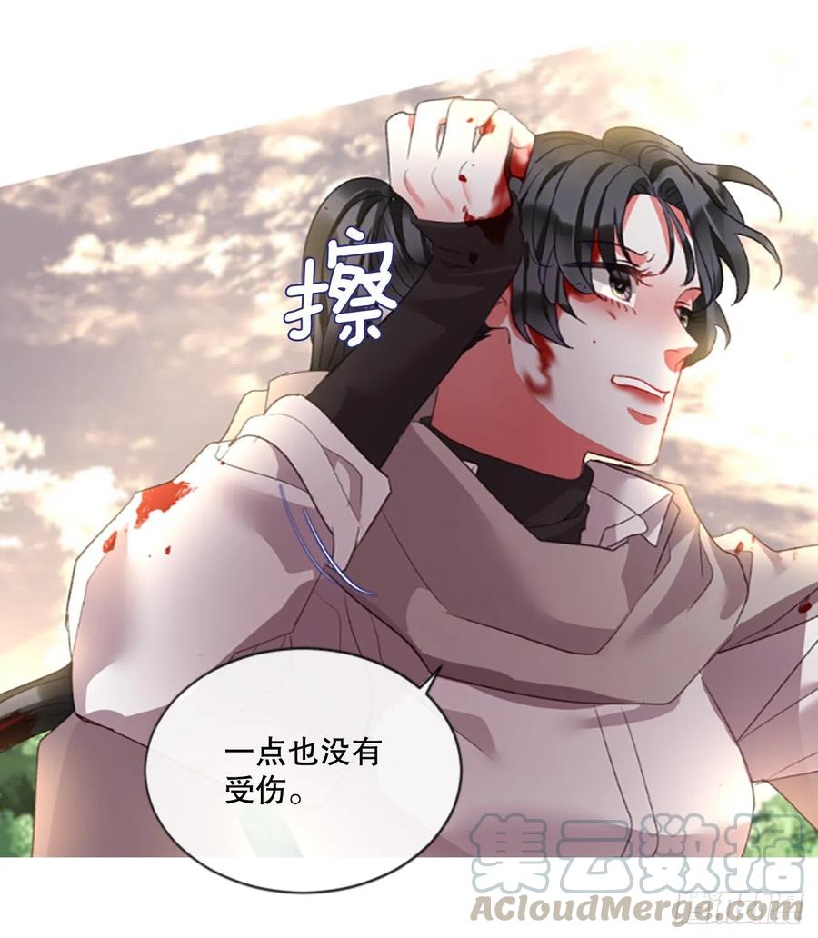 《佣兵女王伊芙琳》84.公爵来了 第7页