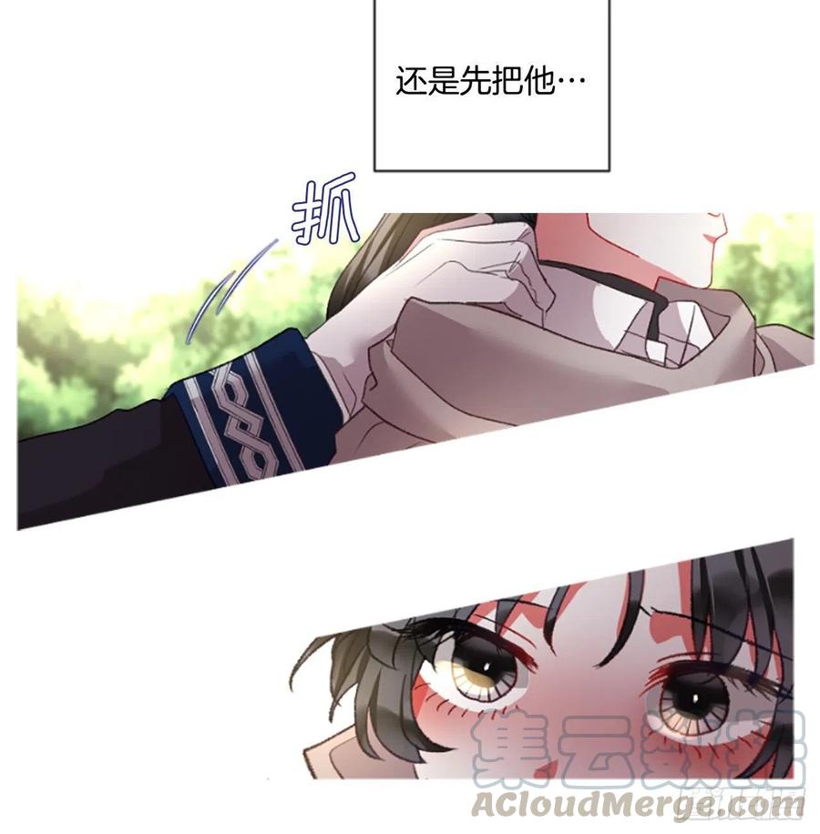 《佣兵女王伊芙琳》84.公爵来了 第9页