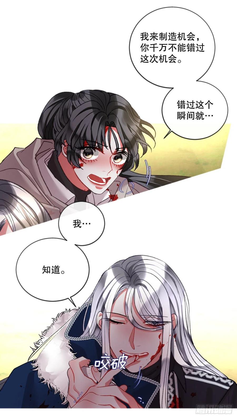 《佣兵女王伊芙琳》87.拼图 第10页