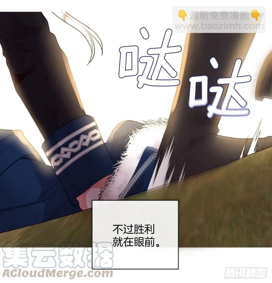 《佣兵女王伊芙琳》87.拼图 第13页