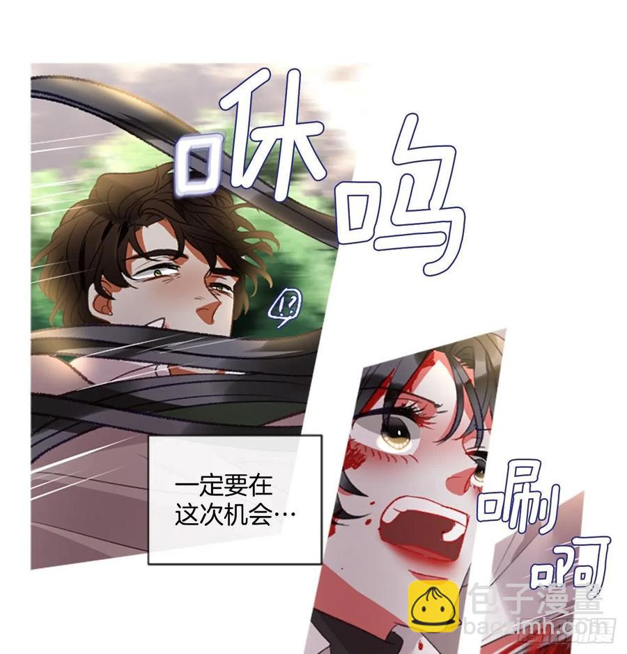《佣兵女王伊芙琳》87.拼图 第14页