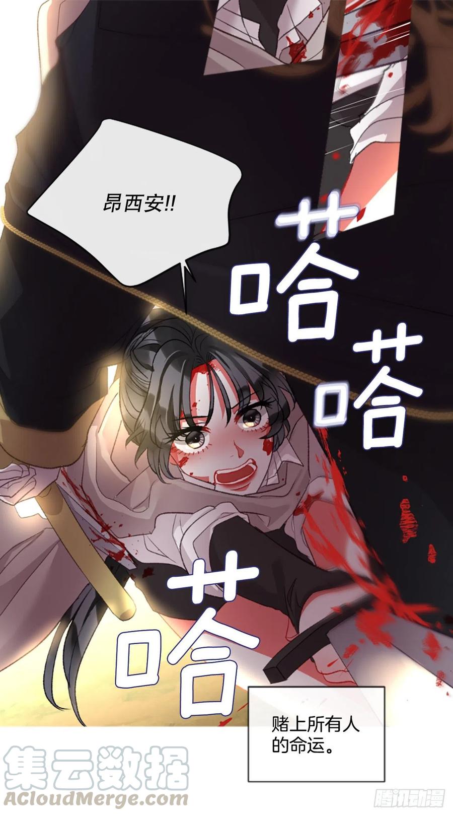 《佣兵女王伊芙琳》87.拼图 第15页