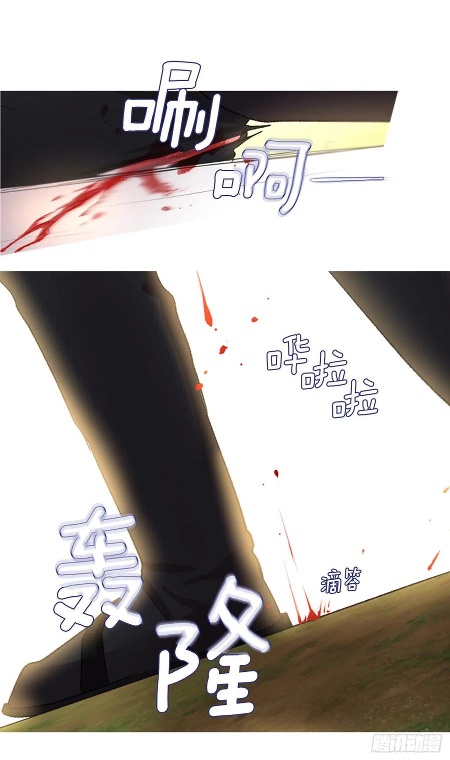 《佣兵女王伊芙琳》87.拼图 第16页