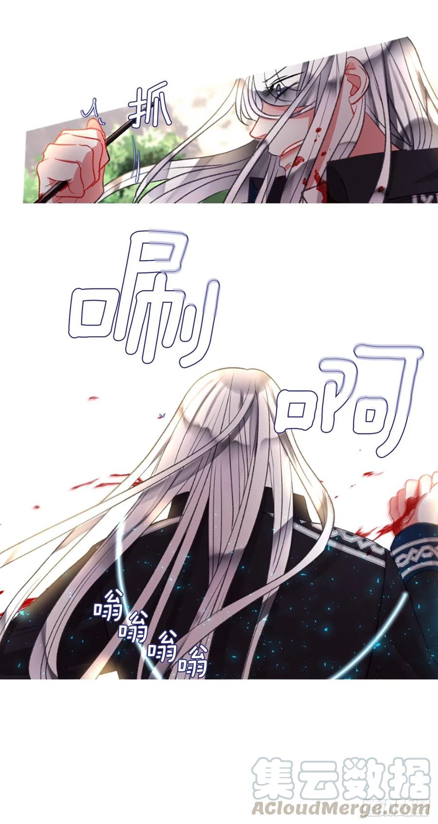 《佣兵女王伊芙琳》87.拼图 第17页