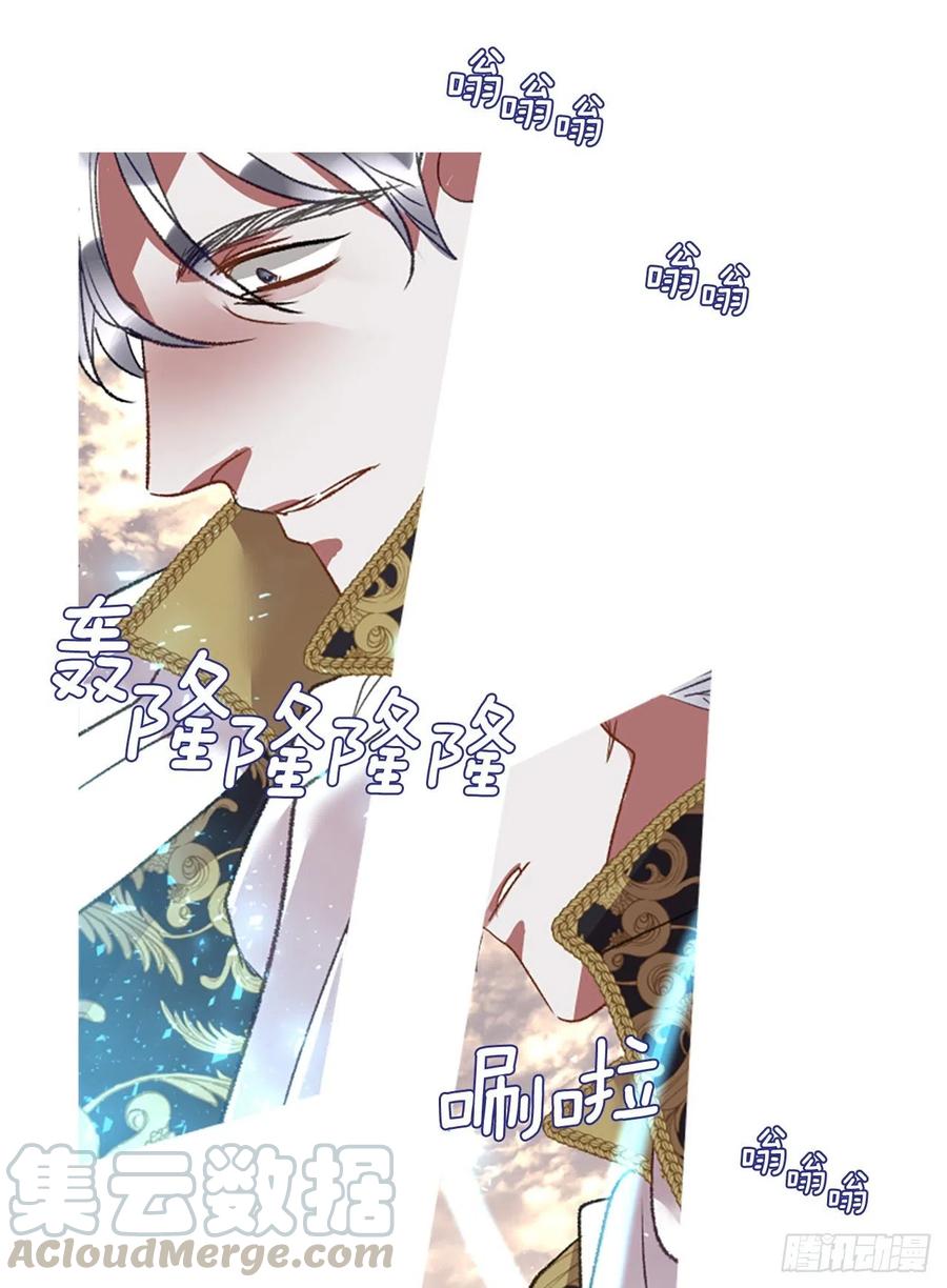 《佣兵女王伊芙琳》87.拼图 第19页