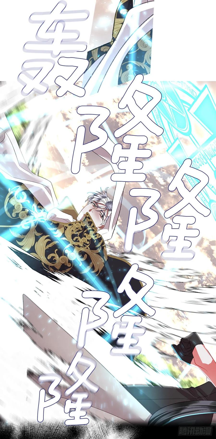《佣兵女王伊芙琳》87.拼图 第20页