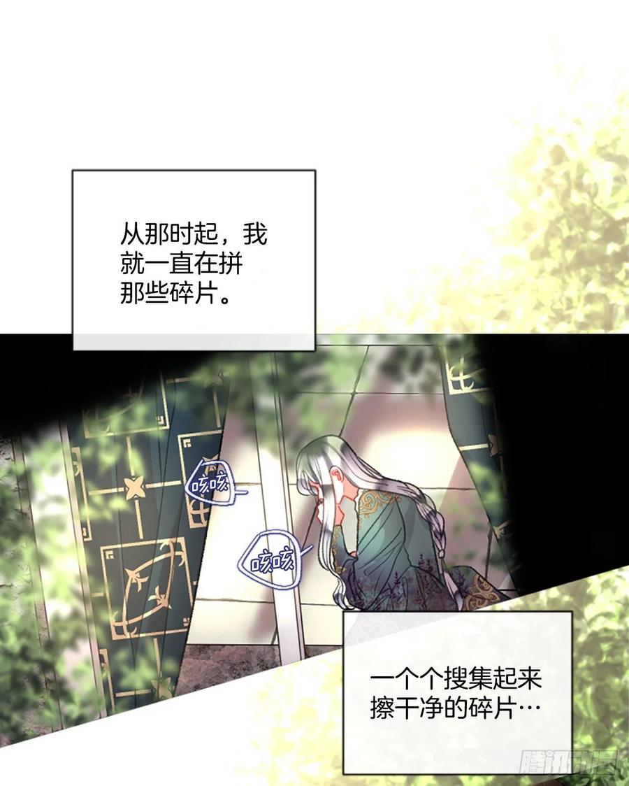 《佣兵女王伊芙琳》87.拼图 第2页