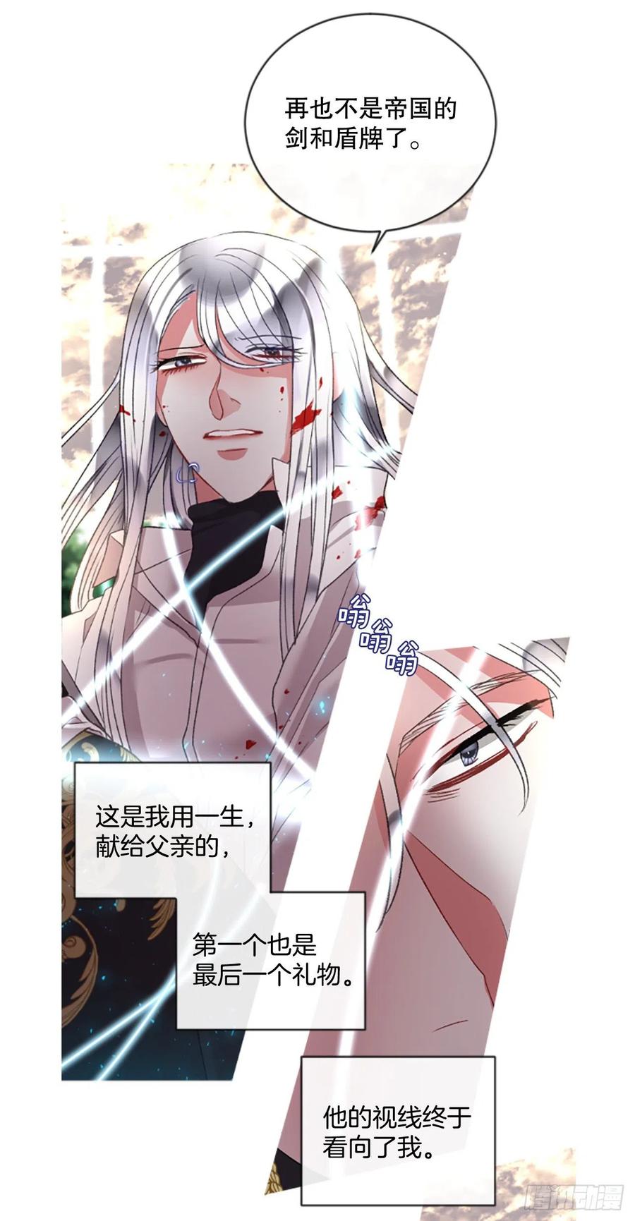 《佣兵女王伊芙琳》87.拼图 第30页