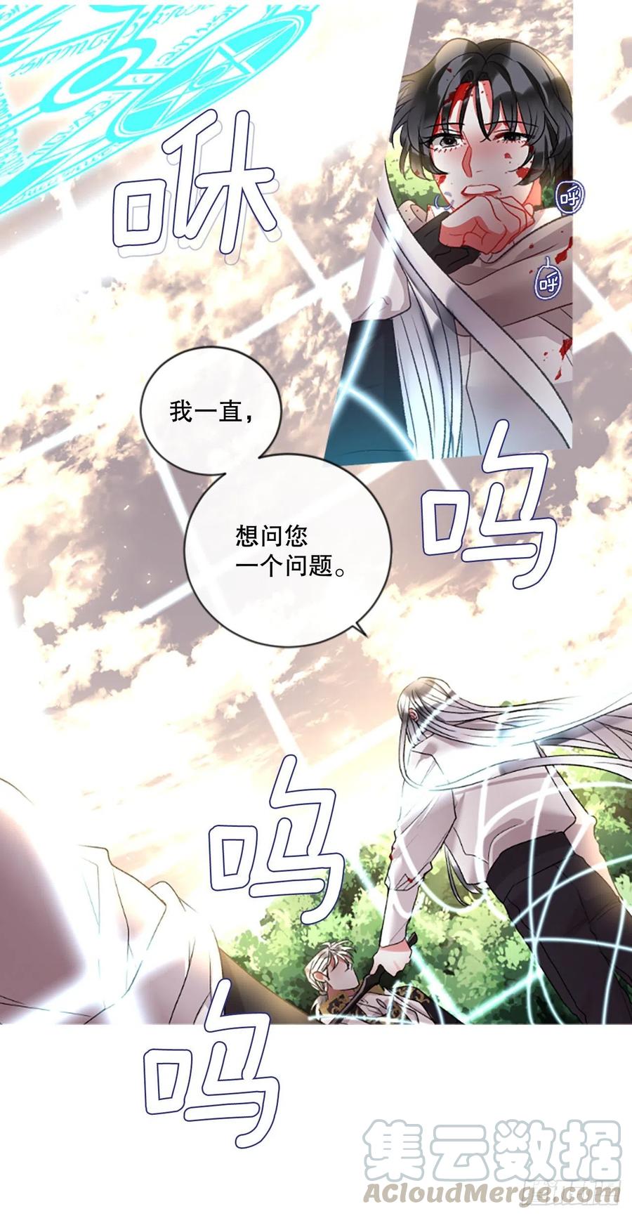 《佣兵女王伊芙琳》87.拼图 第31页