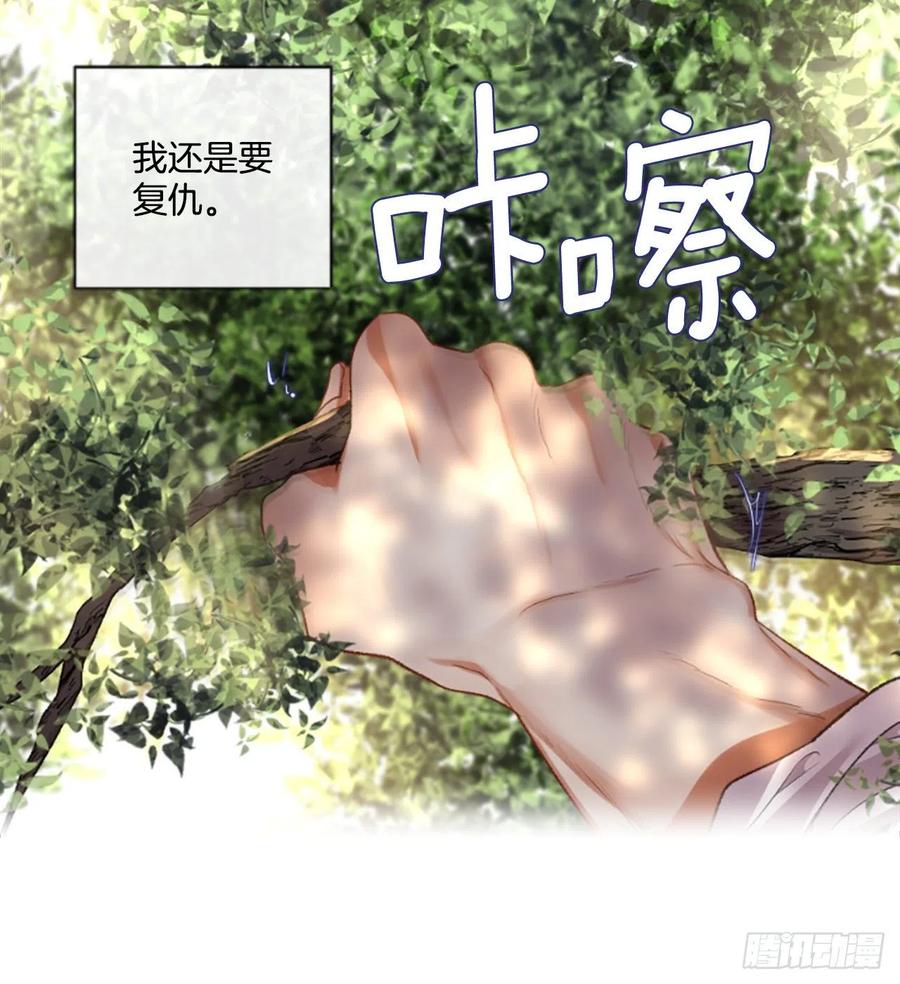 《佣兵女王伊芙琳》87.拼图 第4页