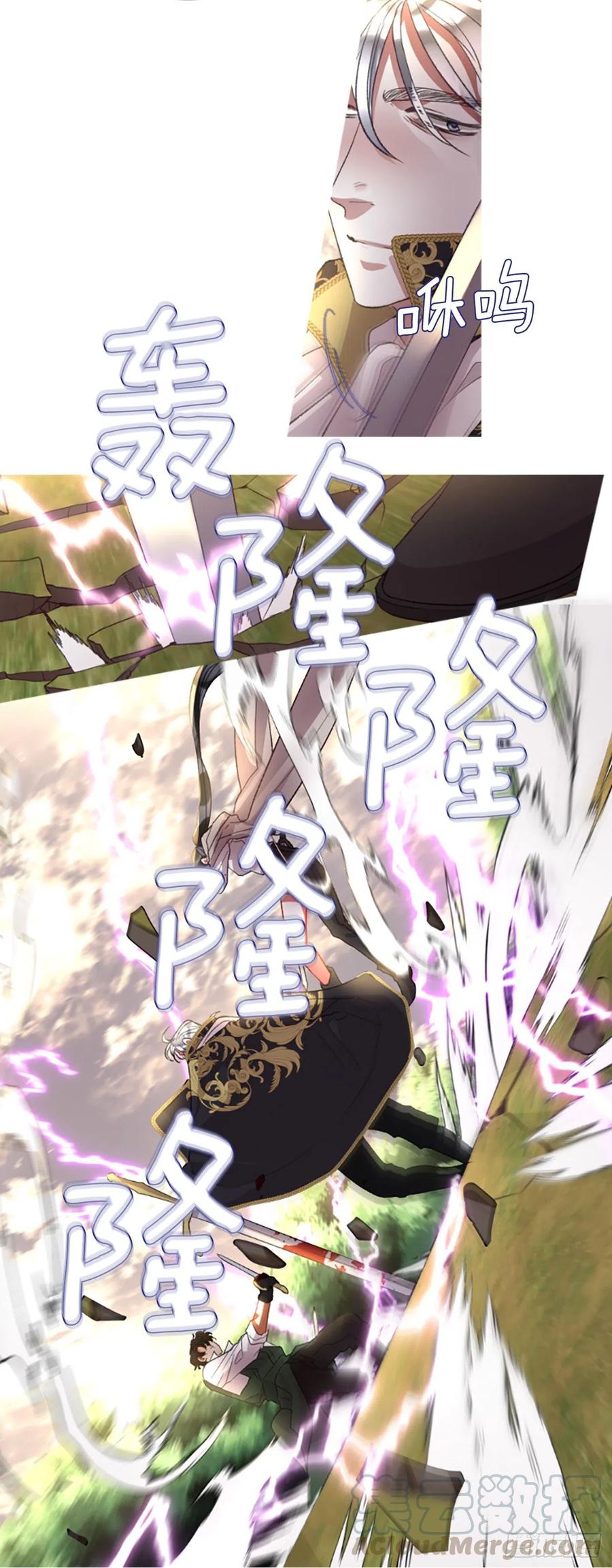 《佣兵女王伊芙琳》87.拼图 第7页