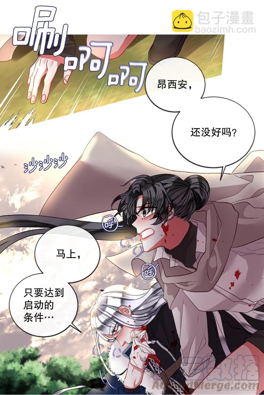 《佣兵女王伊芙琳》87.拼图 第9页