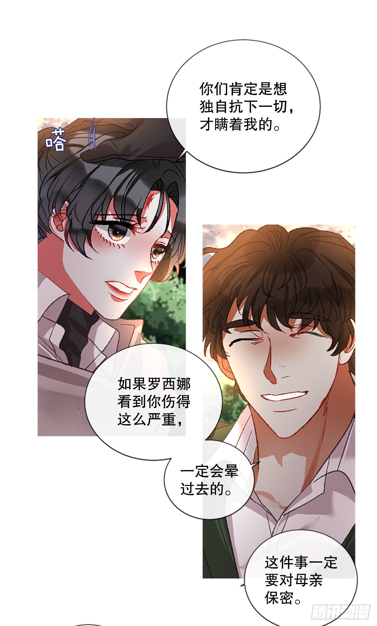《佣兵女王伊芙琳》89.报仇成功 第10页