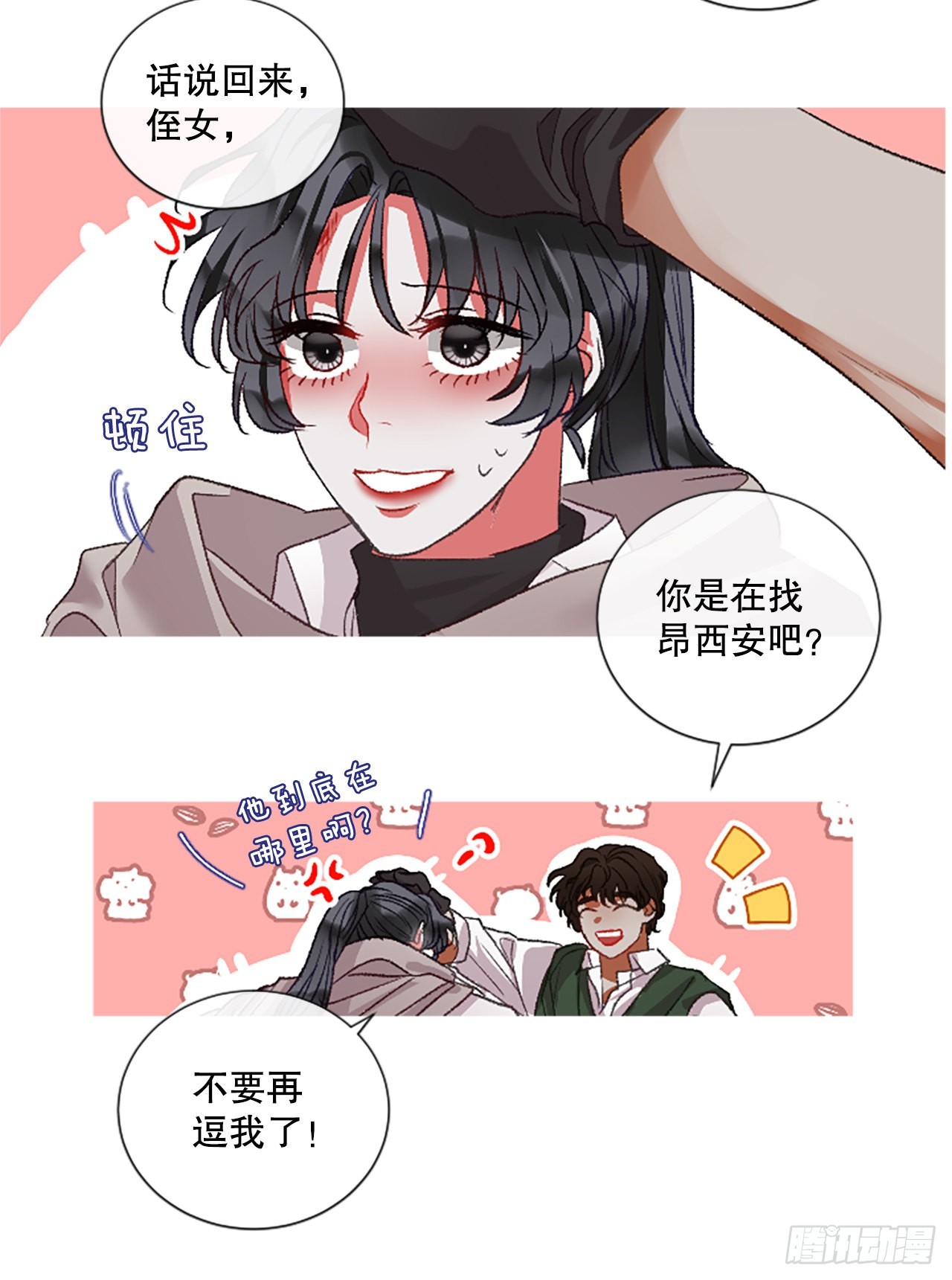 《佣兵女王伊芙琳》89.报仇成功 第11页