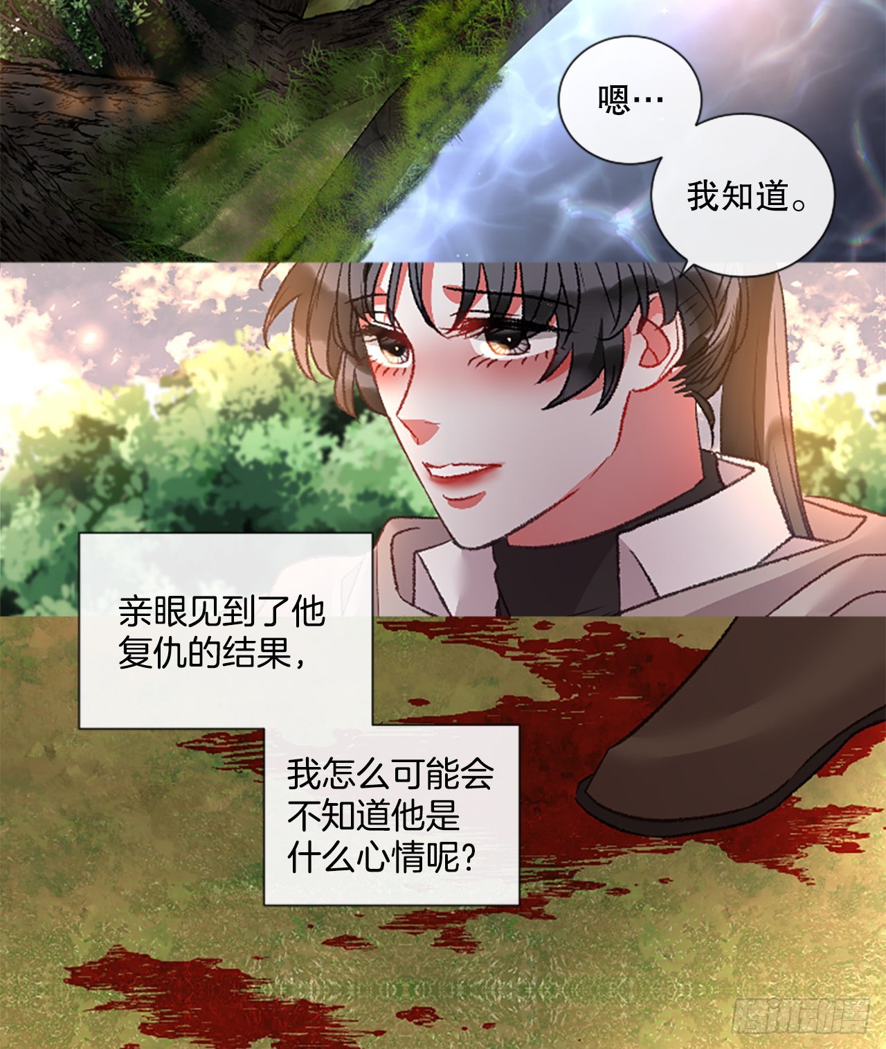 《佣兵女王伊芙琳》89.报仇成功 第13页