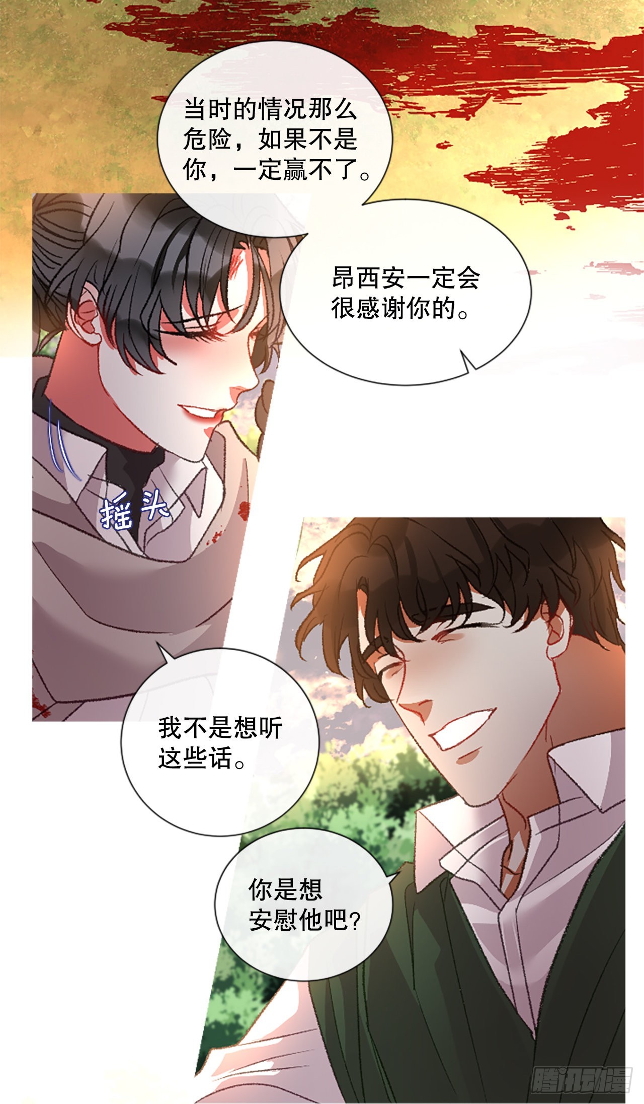 《佣兵女王伊芙琳》89.报仇成功 第14页