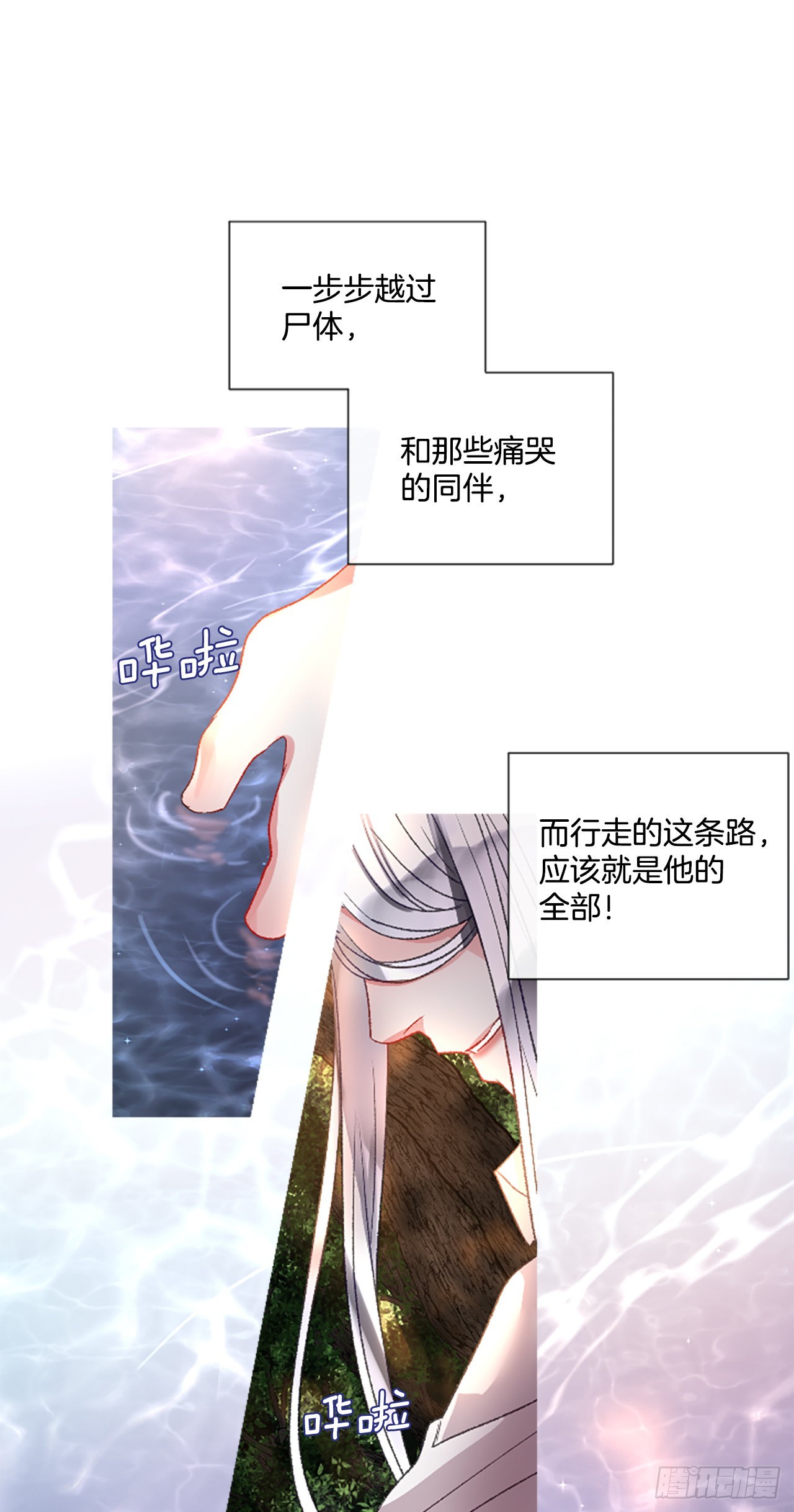 《佣兵女王伊芙琳》89.报仇成功 第17页