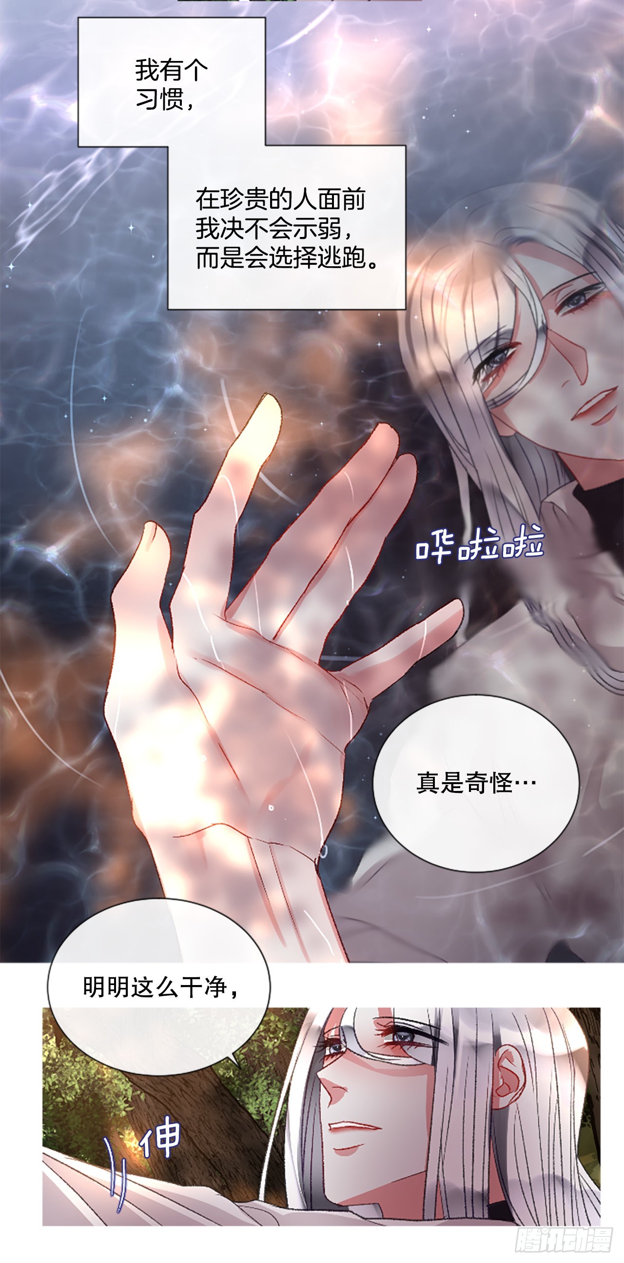 《佣兵女王伊芙琳》89.报仇成功 第18页