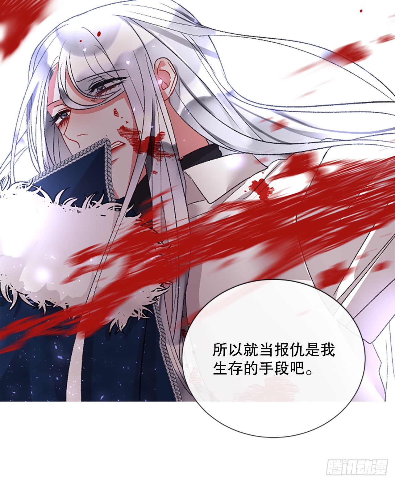 《佣兵女王伊芙琳》89.报仇成功 第22页
