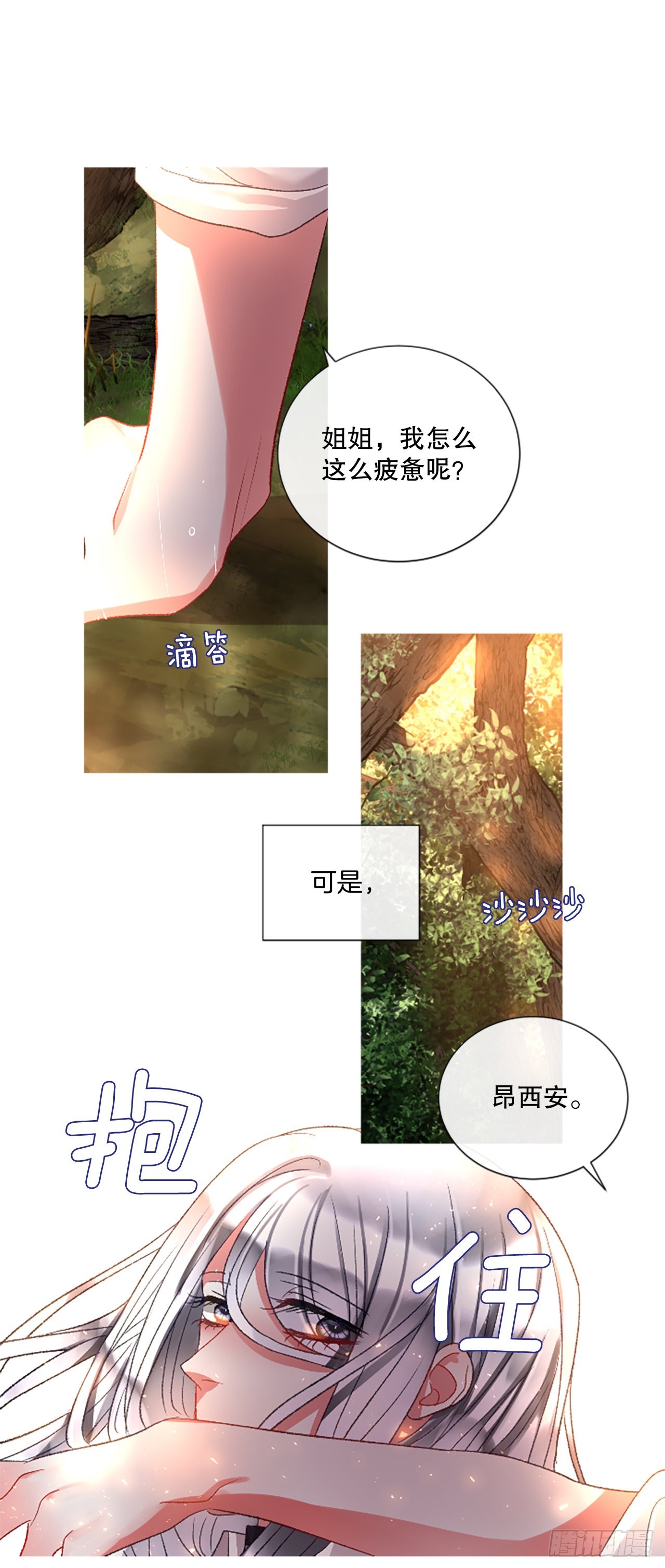 《佣兵女王伊芙琳》89.报仇成功 第23页