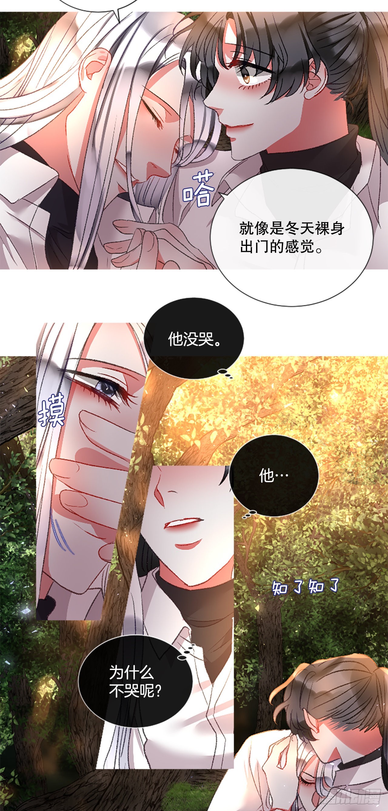 《佣兵女王伊芙琳》89.报仇成功 第25页