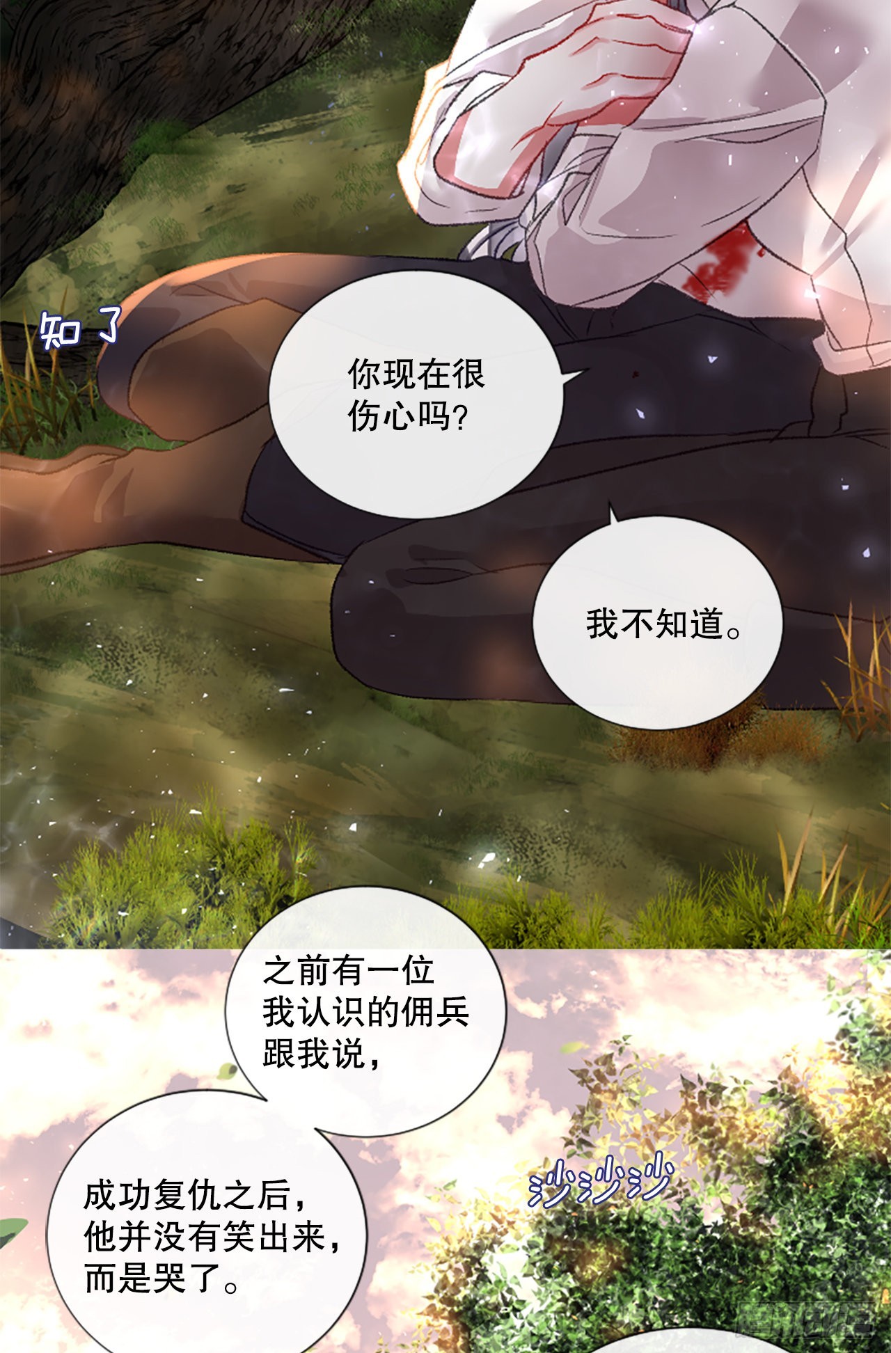 《佣兵女王伊芙琳》89.报仇成功 第26页