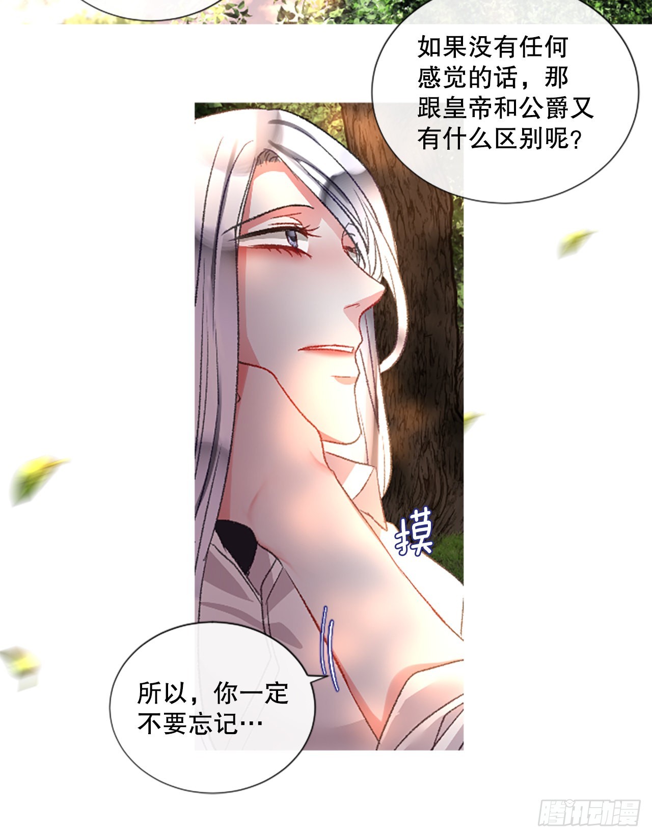 《佣兵女王伊芙琳》89.报仇成功 第27页