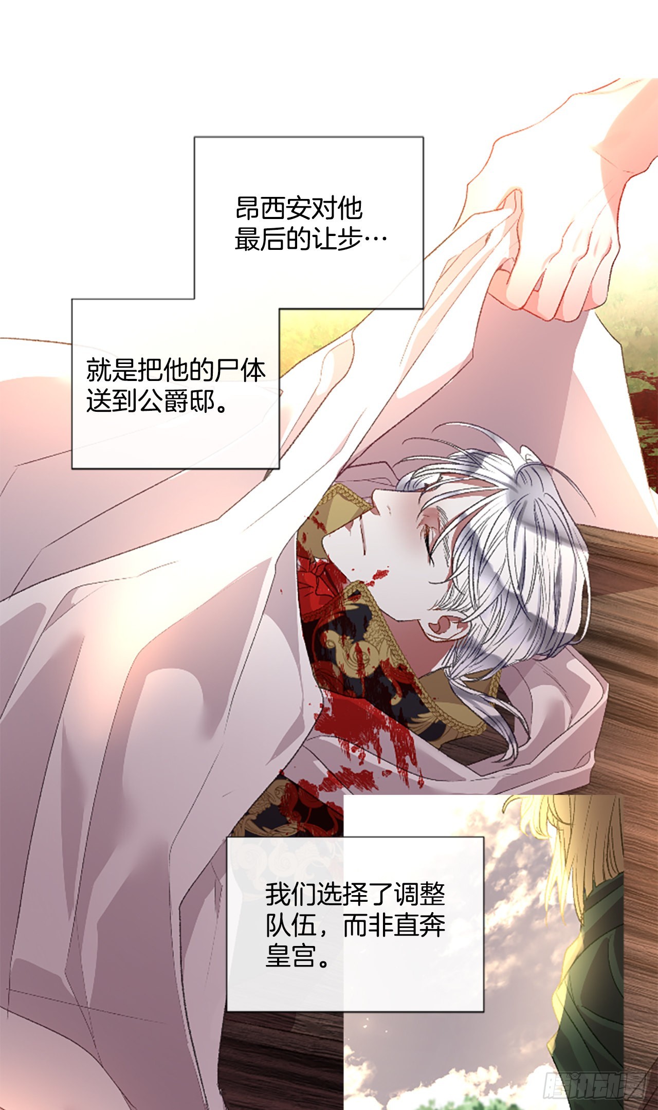 《佣兵女王伊芙琳》89.报仇成功 第2页