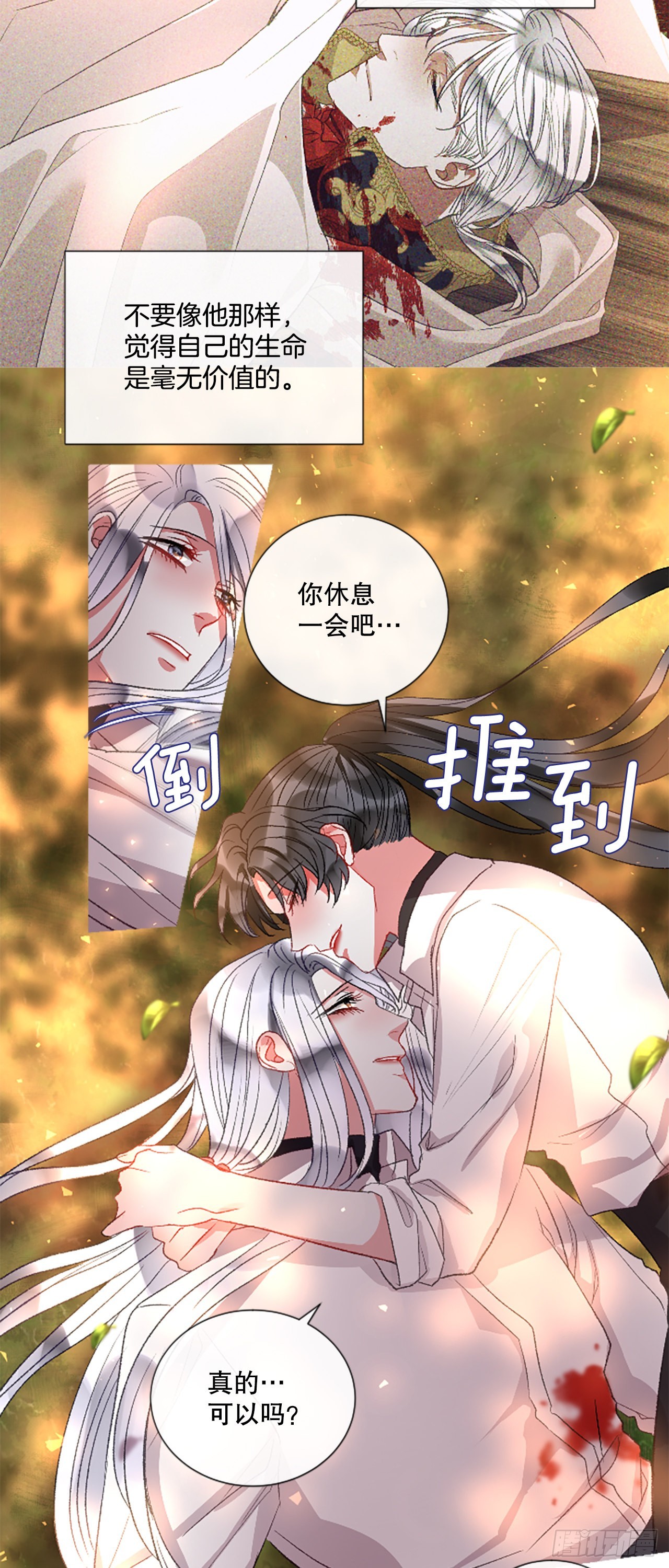 《佣兵女王伊芙琳》89.报仇成功 第31页