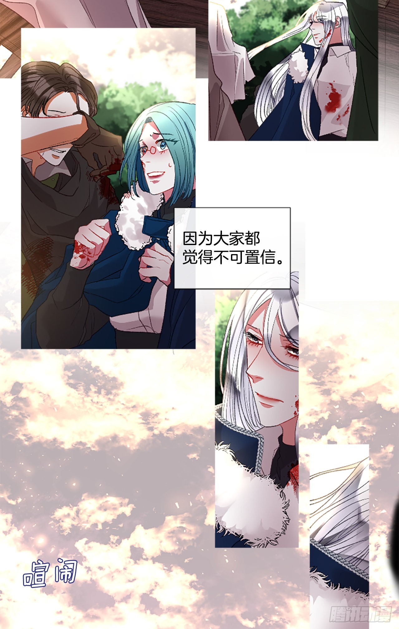 《佣兵女王伊芙琳》89.报仇成功 第3页