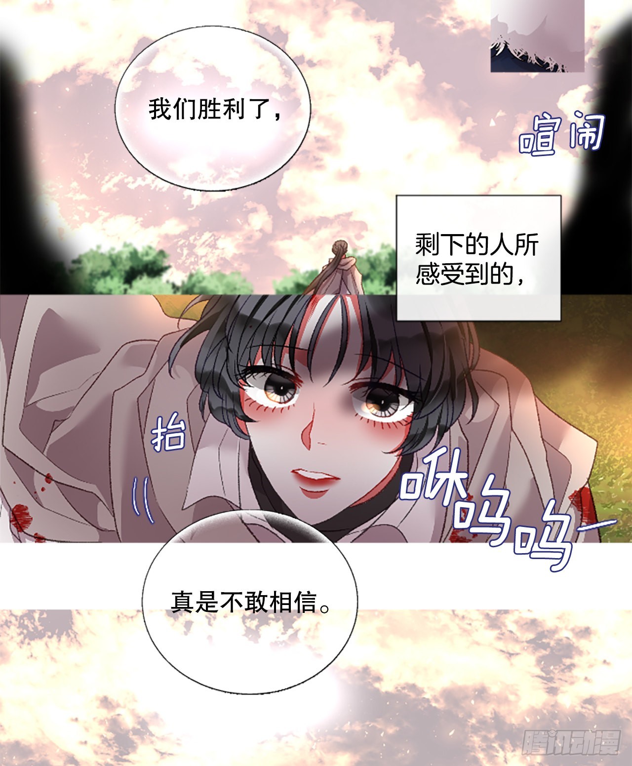 《佣兵女王伊芙琳》89.报仇成功 第4页