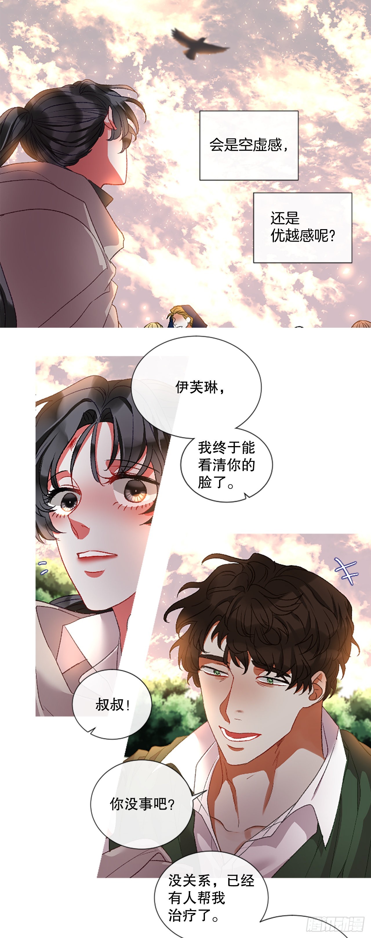 《佣兵女王伊芙琳》89.报仇成功 第5页