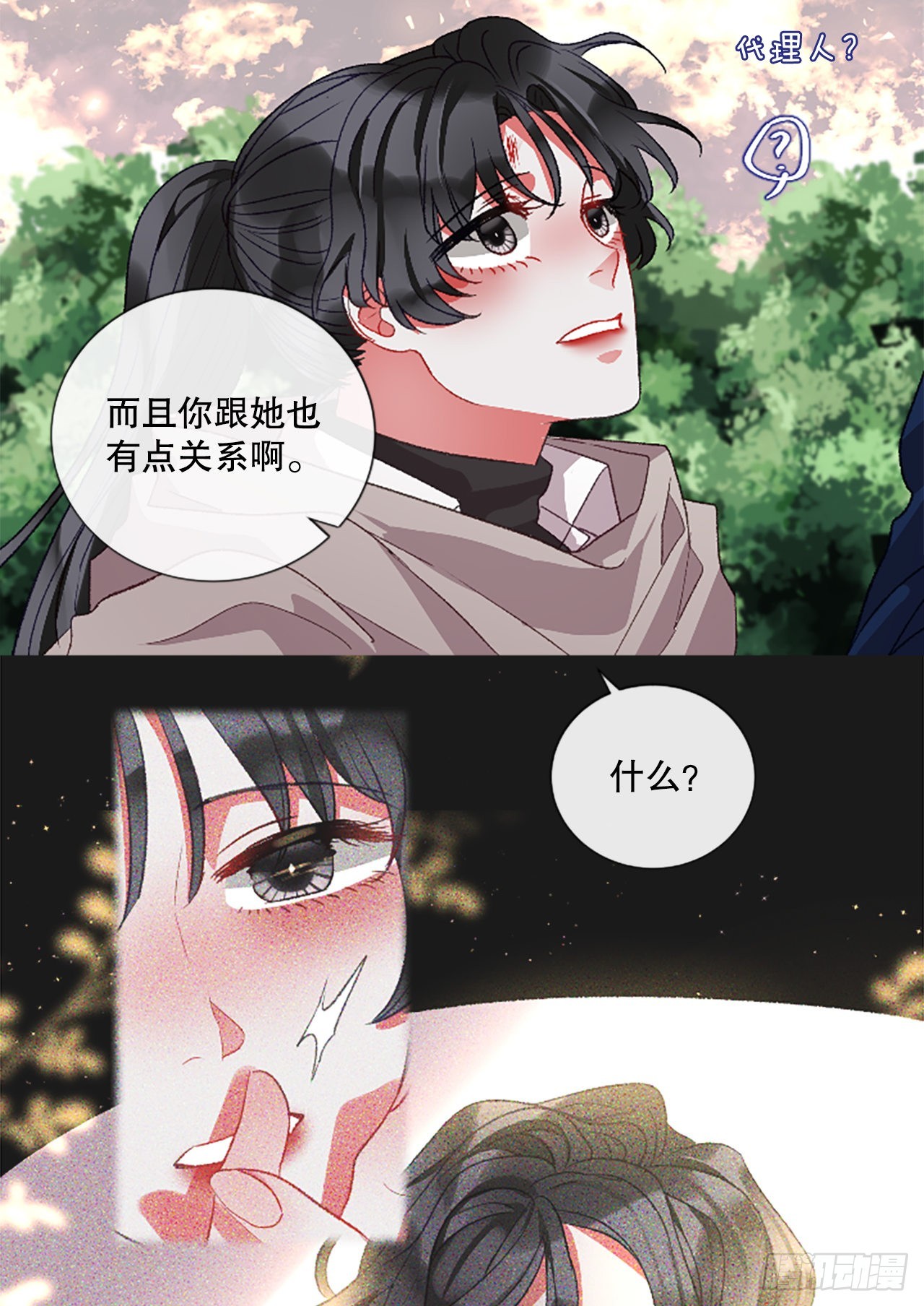 《佣兵女王伊芙琳》89.报仇成功 第7页