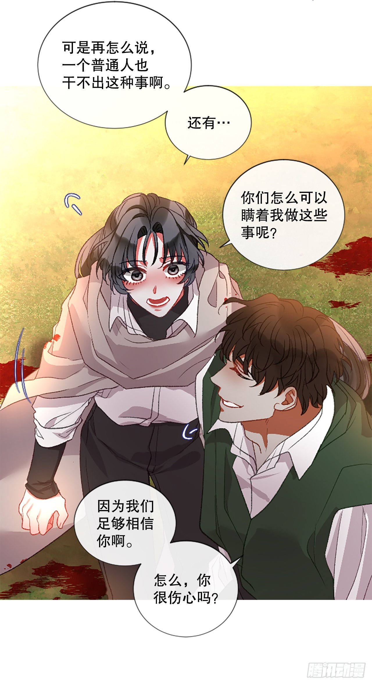 《佣兵女王伊芙琳》89.报仇成功 第9页