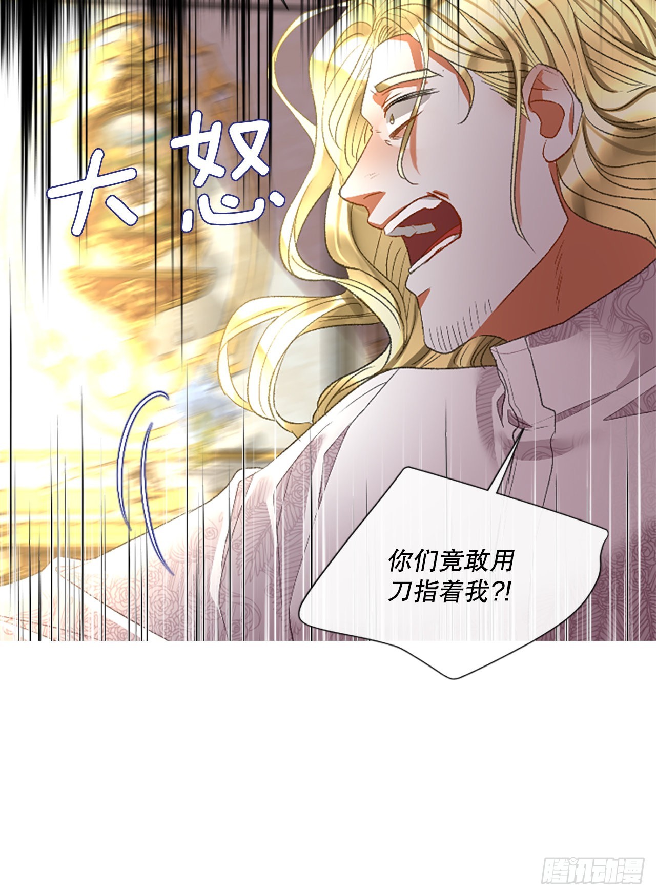 《佣兵女王伊芙琳》90.历史的转折点 第15页