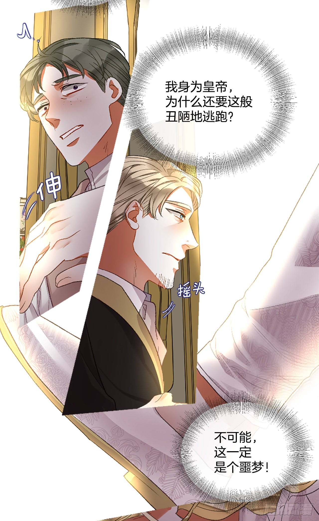 《佣兵女王伊芙琳》90.历史的转折点 第20页