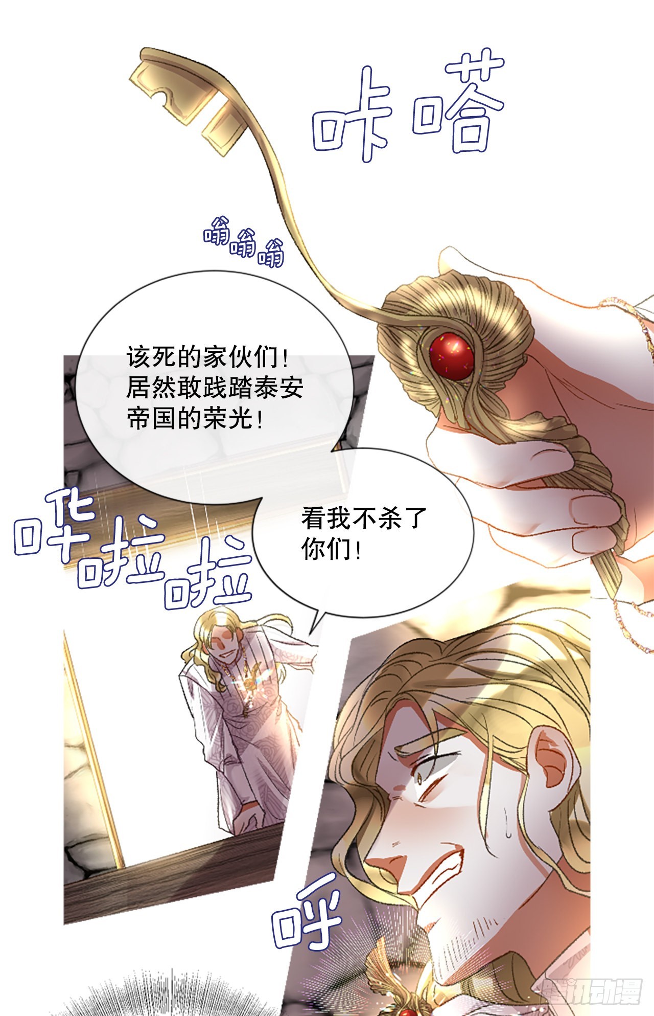 《佣兵女王伊芙琳》90.历史的转折点 第22页