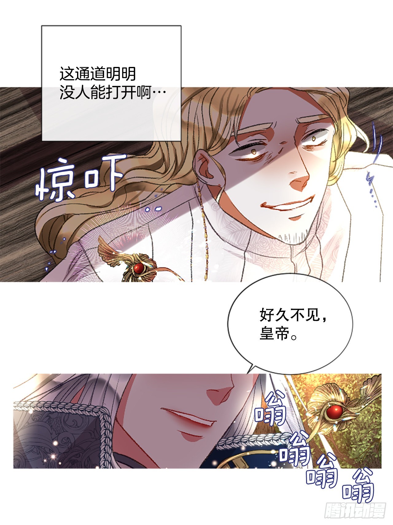 《佣兵女王伊芙琳》90.历史的转折点 第24页