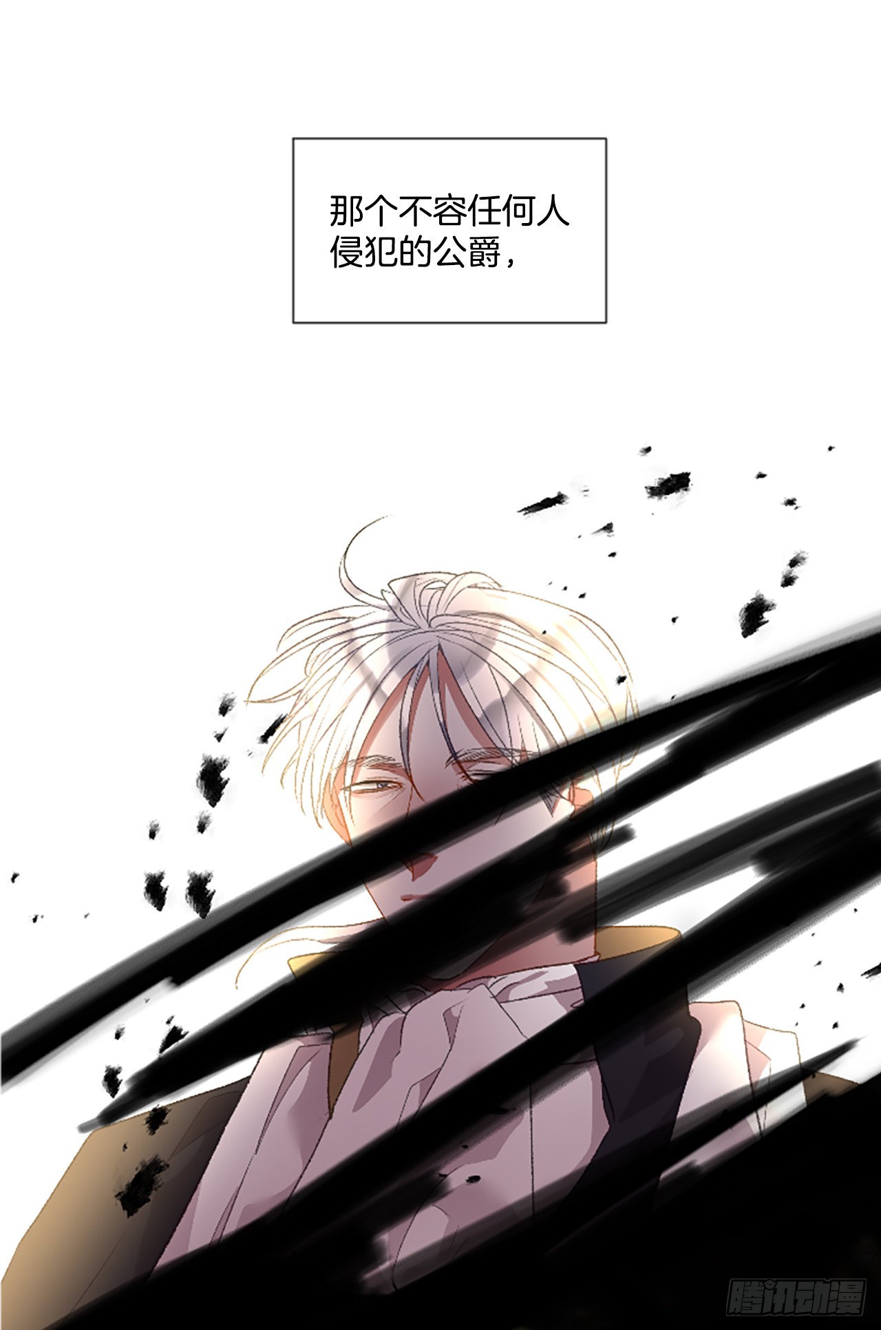 《佣兵女王伊芙琳》90.历史的转折点 第2页