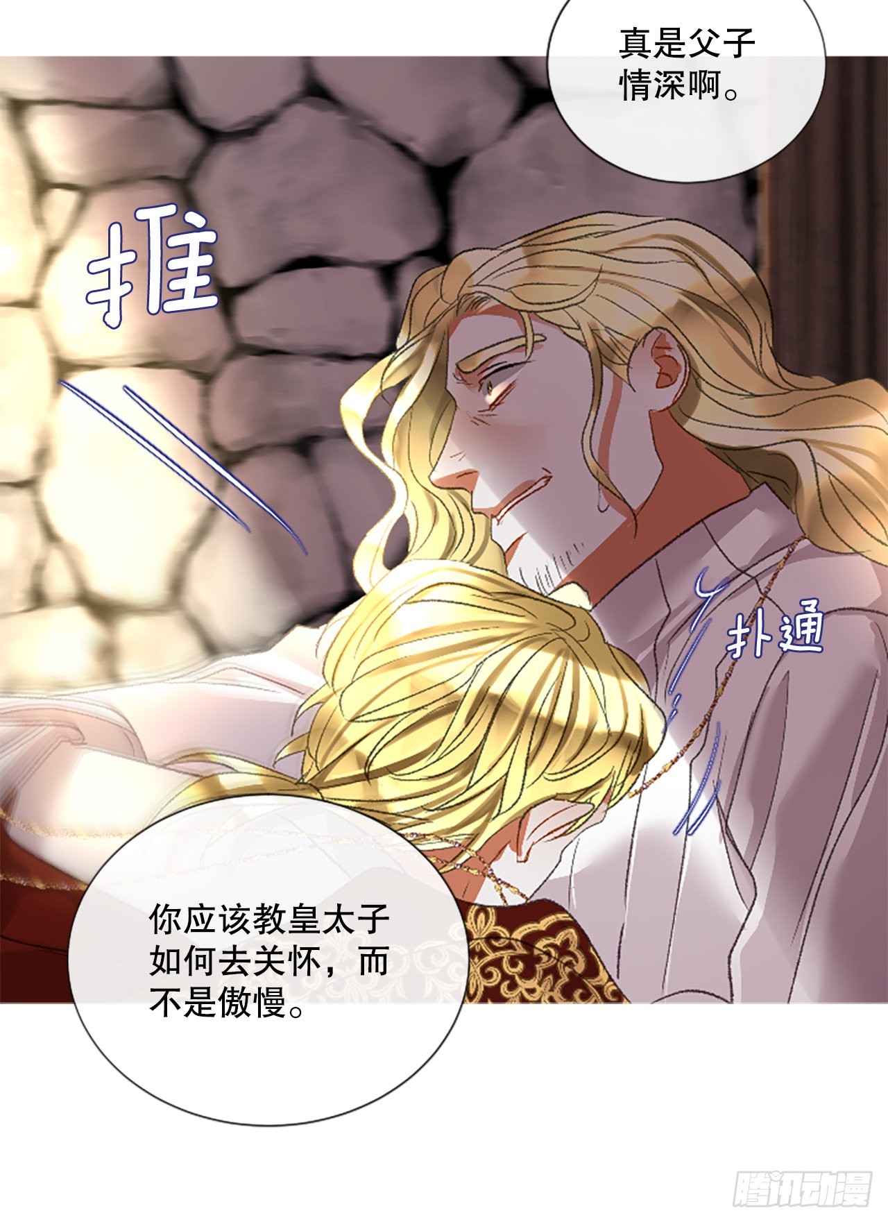 《佣兵女王伊芙琳》90.历史的转折点 第31页