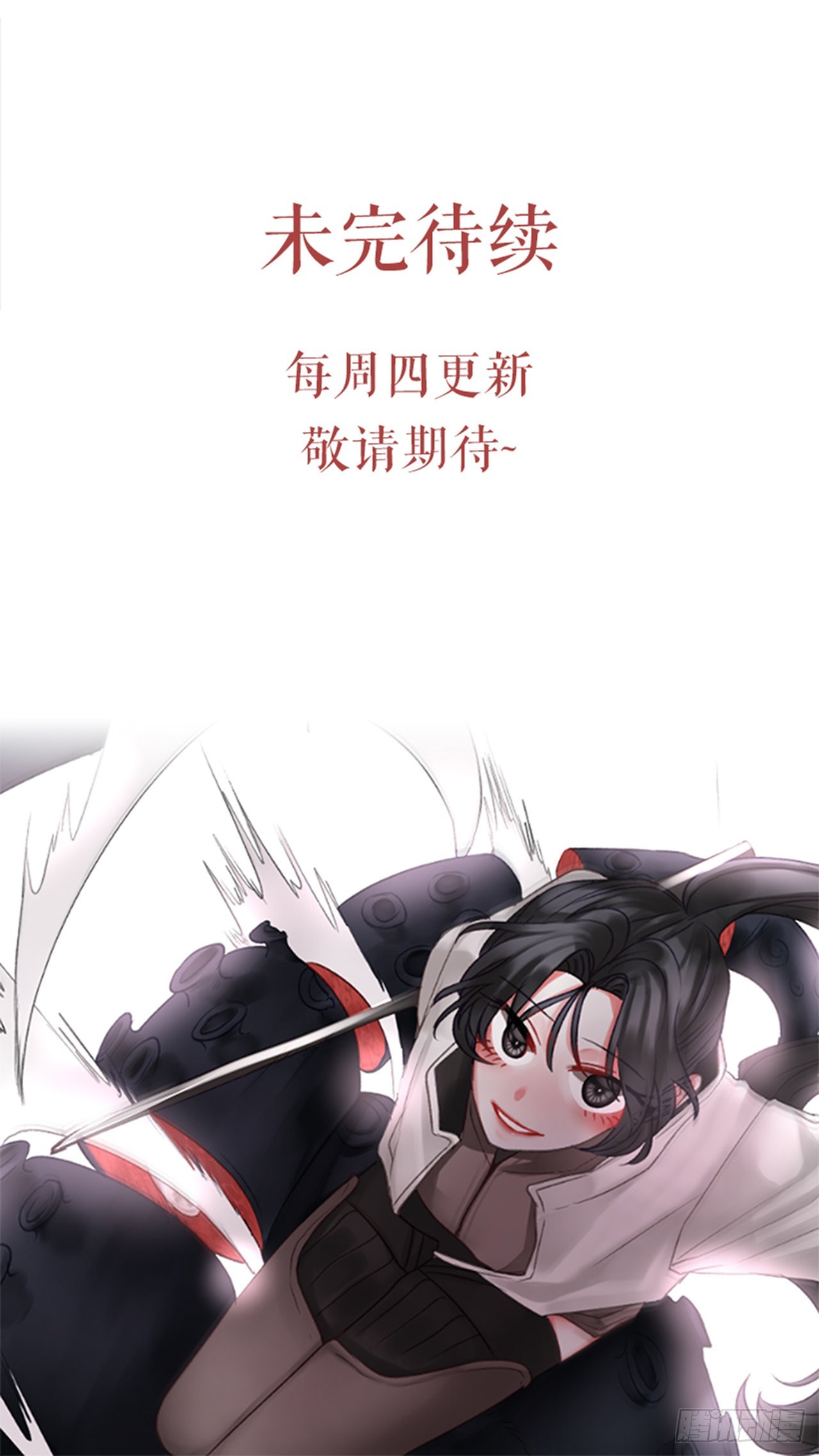 《佣兵女王伊芙琳》90.历史的转折点 第36页