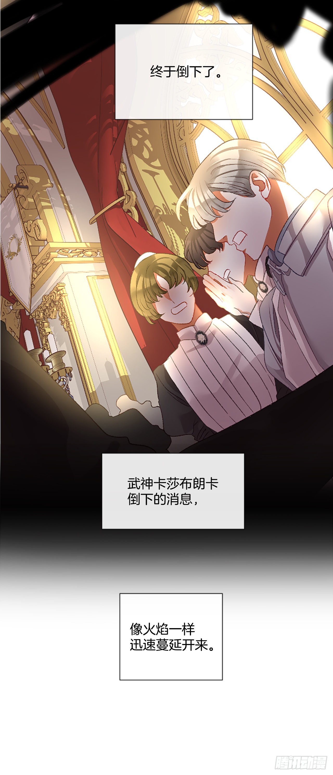 《佣兵女王伊芙琳》90.历史的转折点 第3页