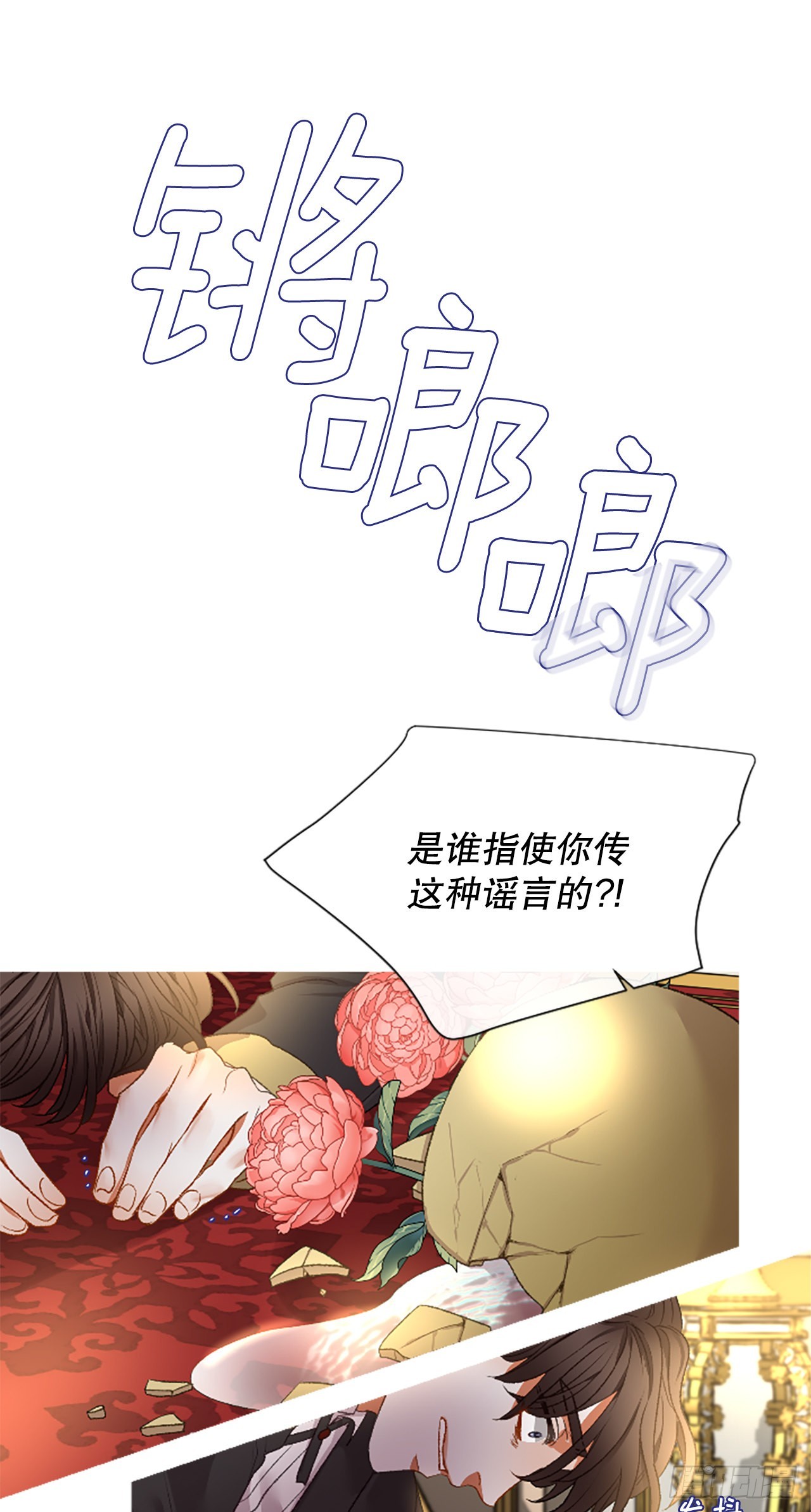 《佣兵女王伊芙琳》90.历史的转折点 第4页